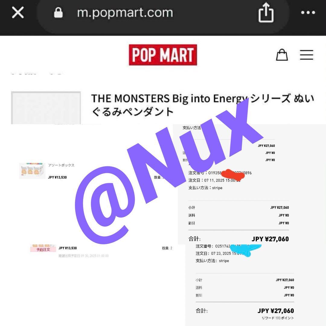 THE MONSTERS Big into Energyぬいぐるアソートボックス