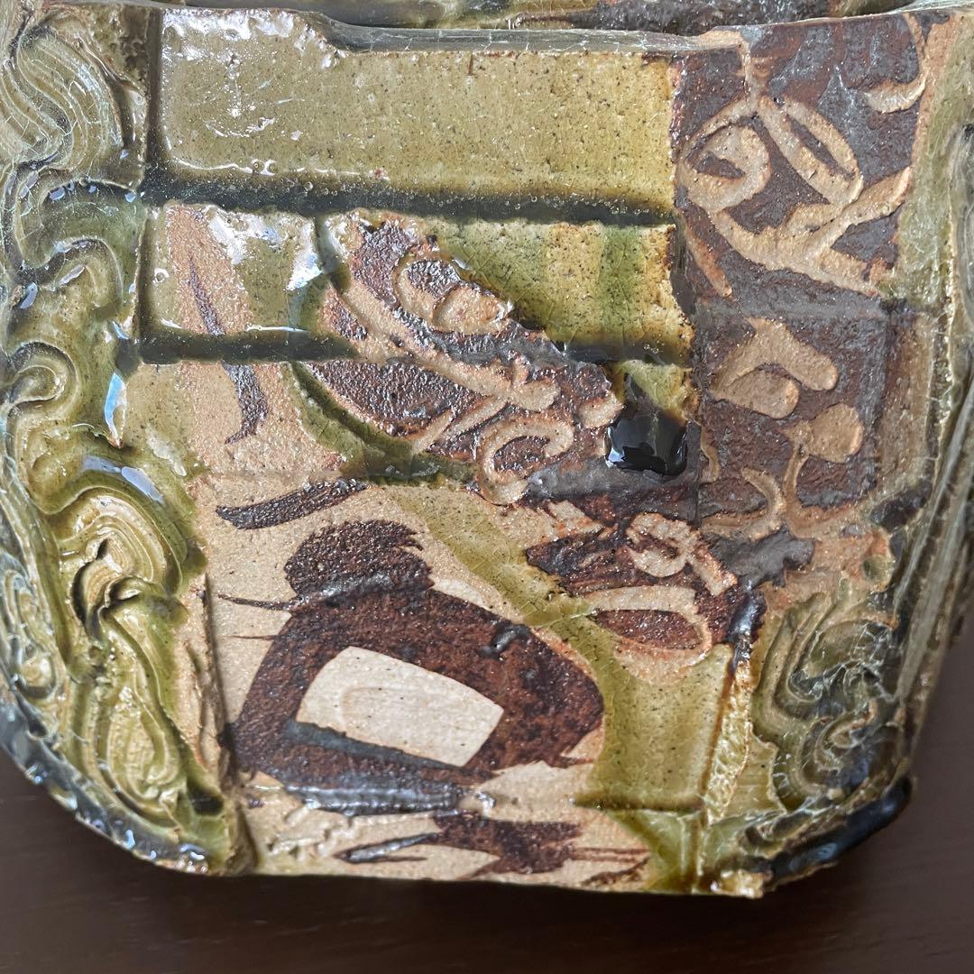 《未使用》高内秀剛　大型作品　織部土瓶