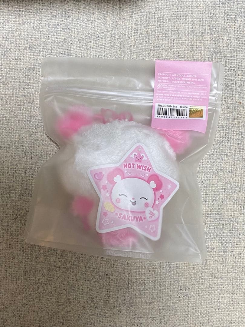 NCTWISH wishdoll Steady MD ぬいぐるみ サクヤ