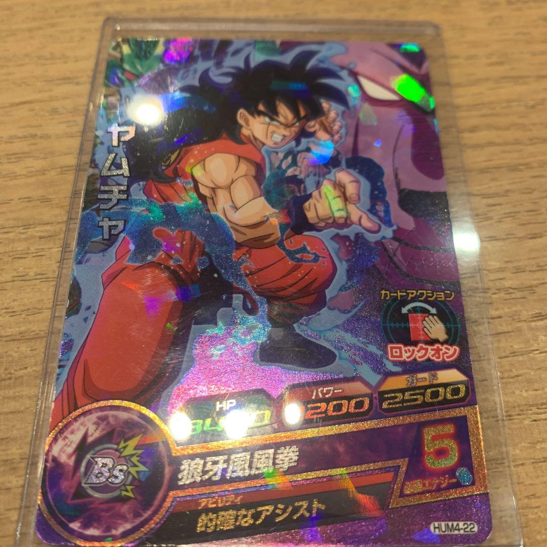 スーパードラゴンボールヒーローズ　4枚セット(ヤムチャ)