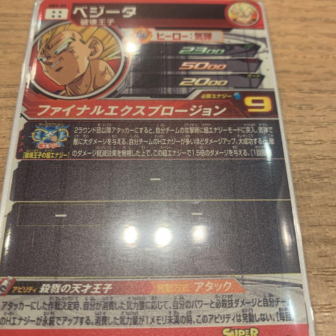 スーパードラゴンボールヒーローズ　4枚セット(ヤムチャ)