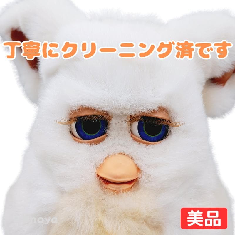 ファービー２ スノーボールホワイト 青目 英語 1082 完全動作確認済み