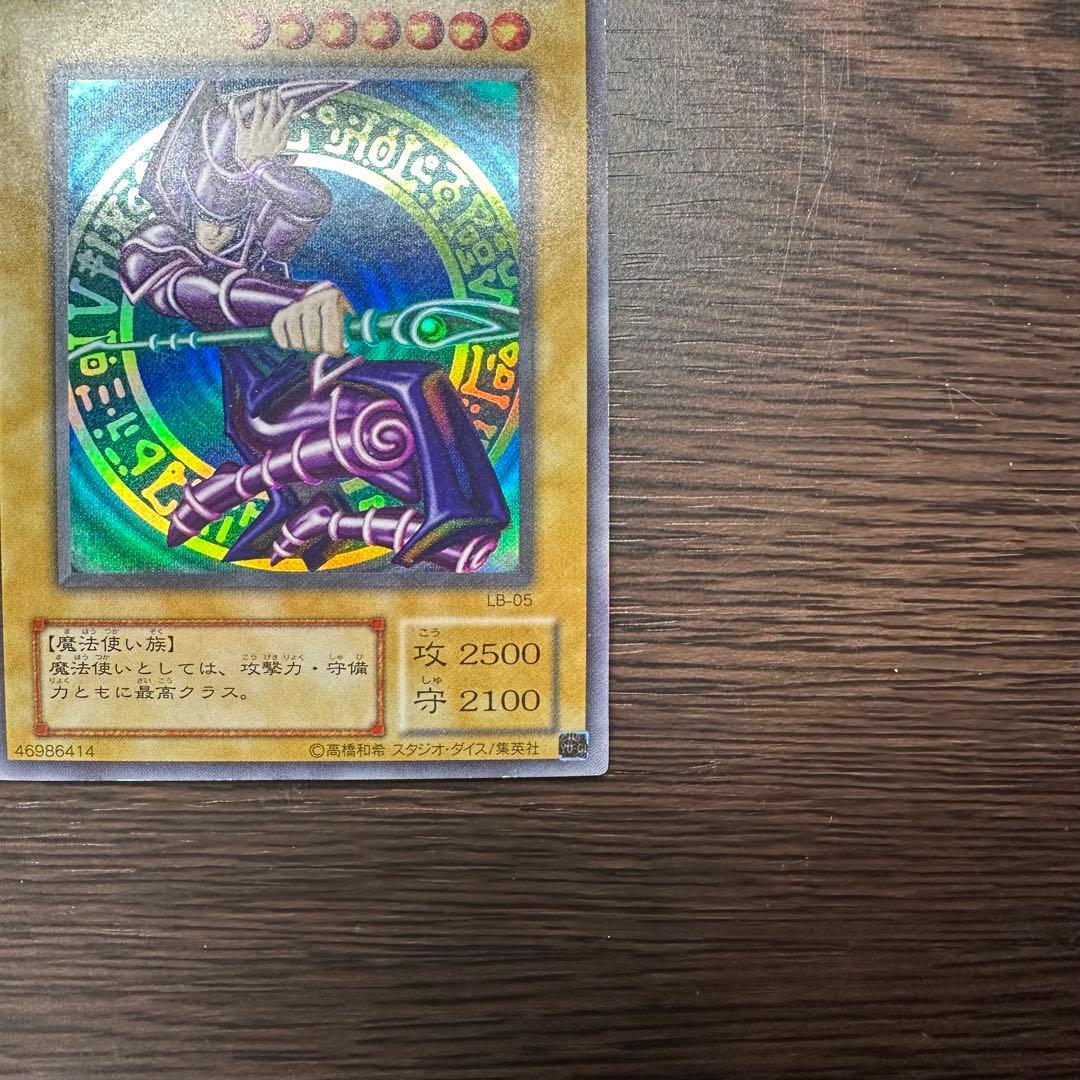 極美品 遊戯王 ブラックマジシャン ウルトラレア　2期