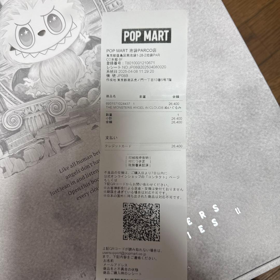 ぬいぐるみ THE MONSTERS ANGEL IN CLOUDS