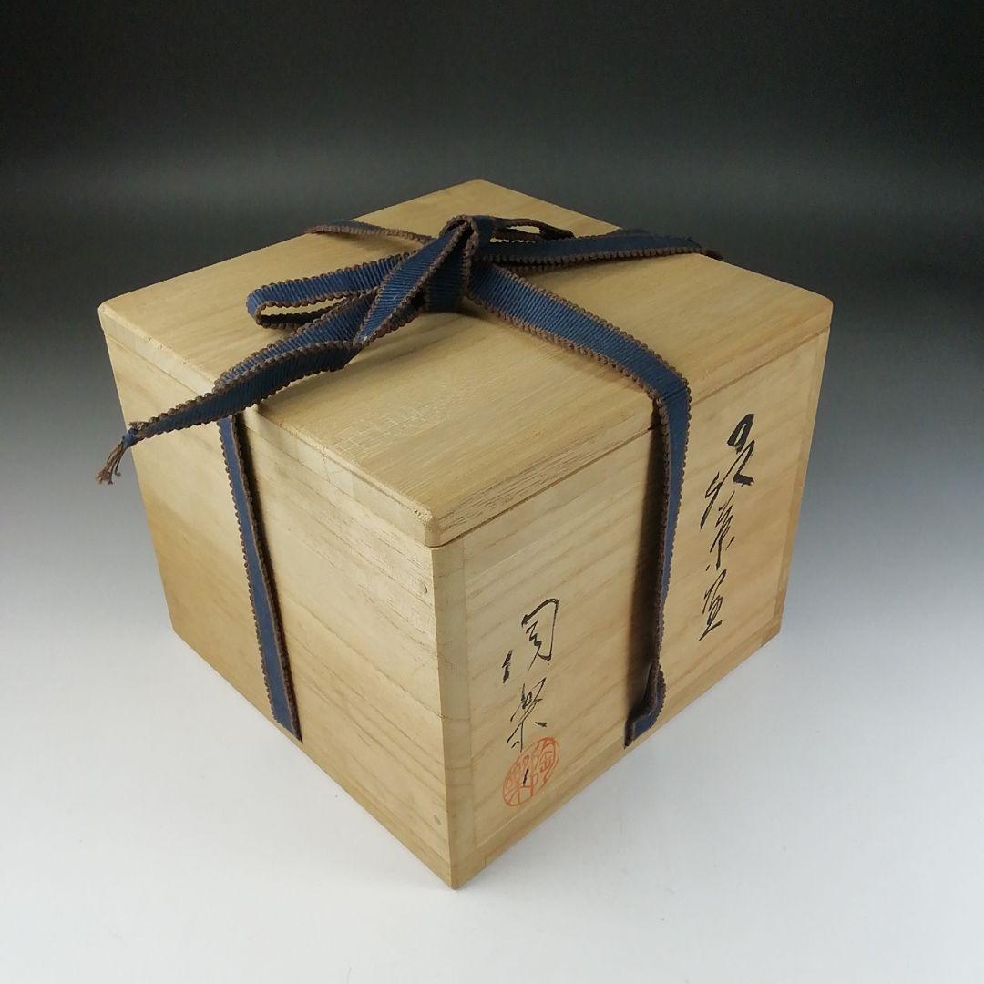 Ｔ１８８　茶碗　『萩茶碗』『梅田陶楽』　共箱　抹茶碗　茶道具