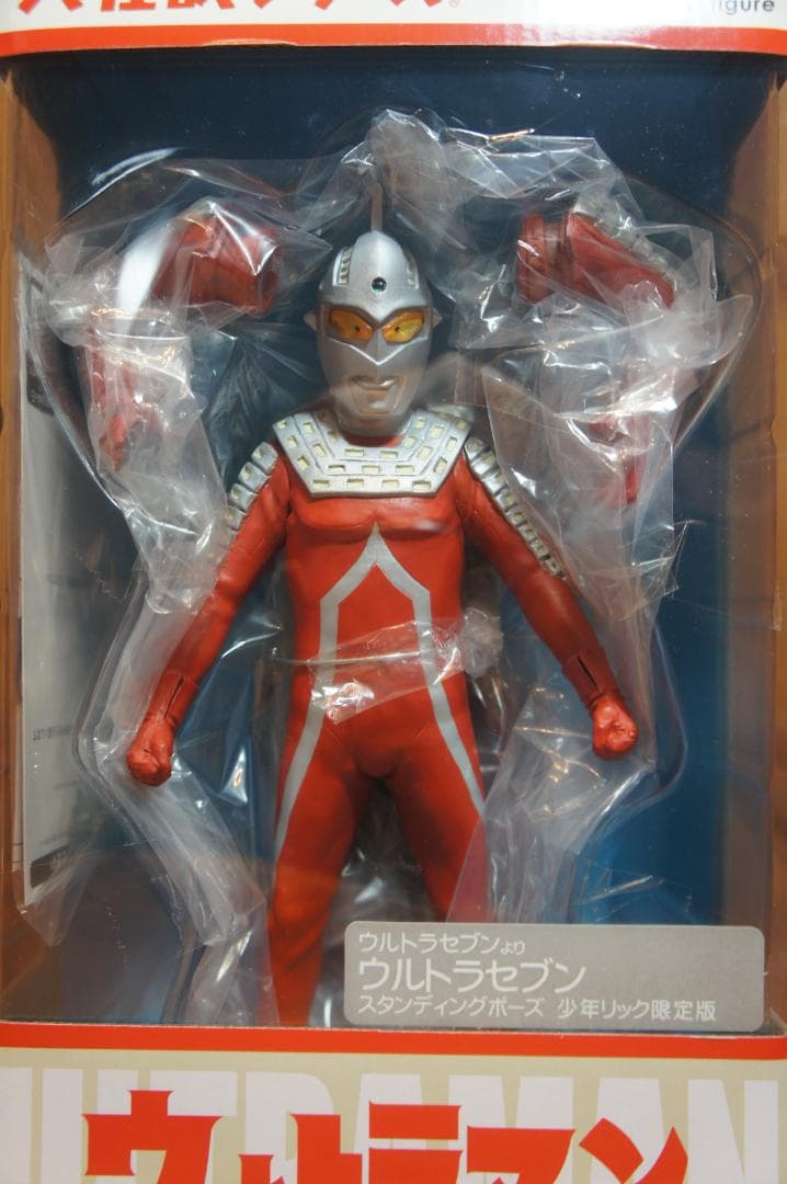 ウルトラセブン スタンディングポーズ 少年リック限定版 発光 エクスプラス 新品