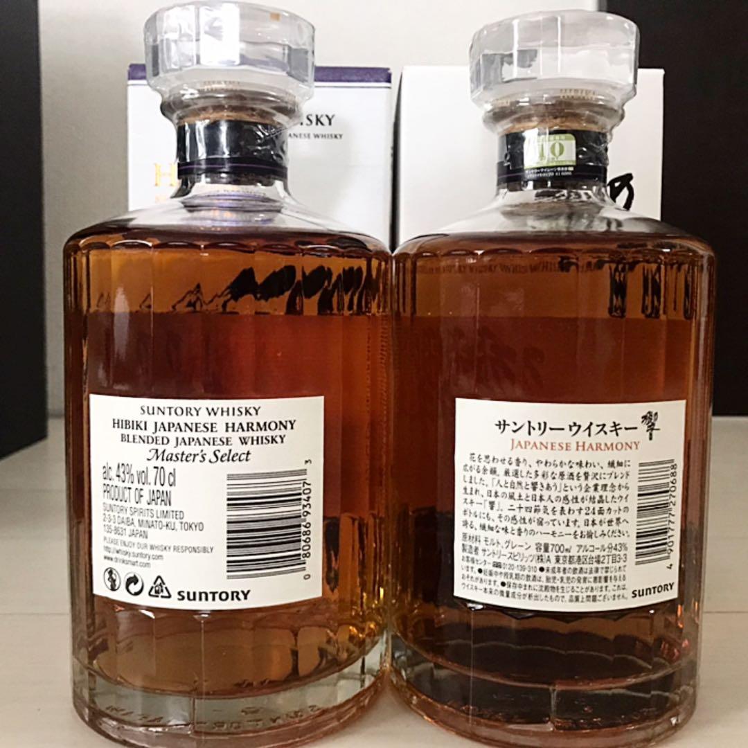 響 2本セット(MS&JH) 各700ml