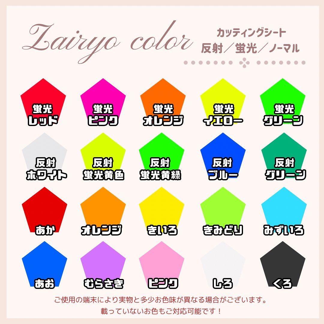 a★うちわ文字 オーダー