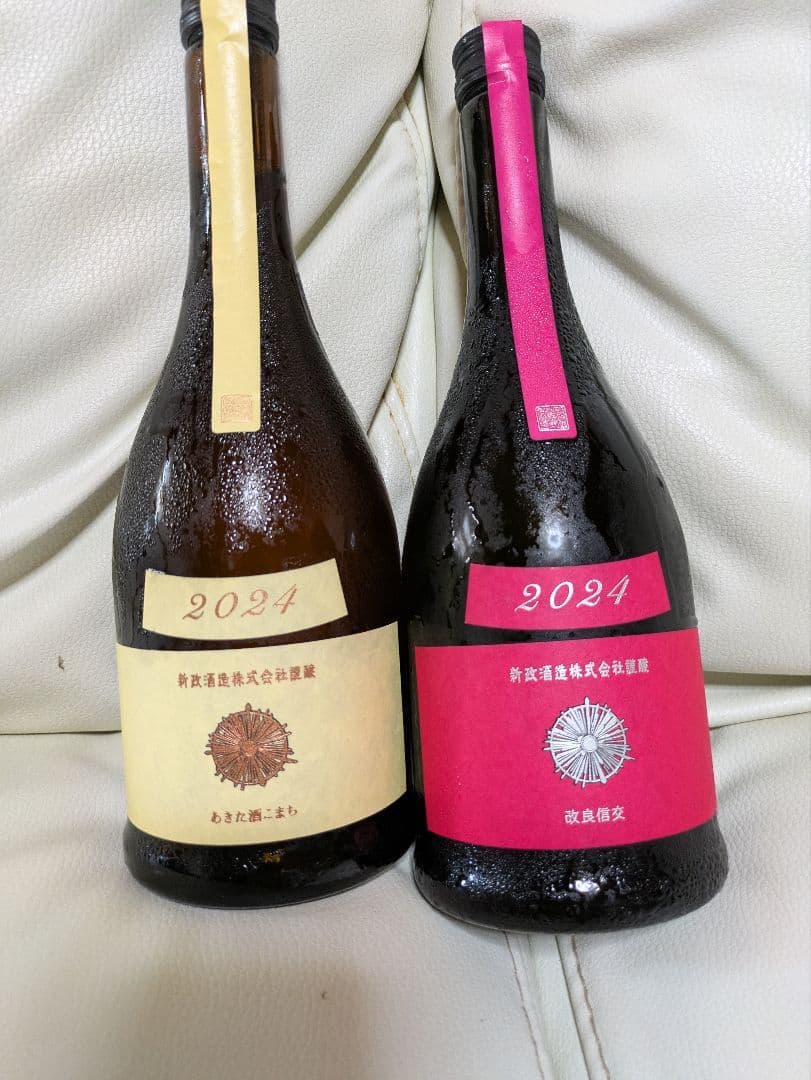 2024年 日本酒 二本セット【新政酒造】