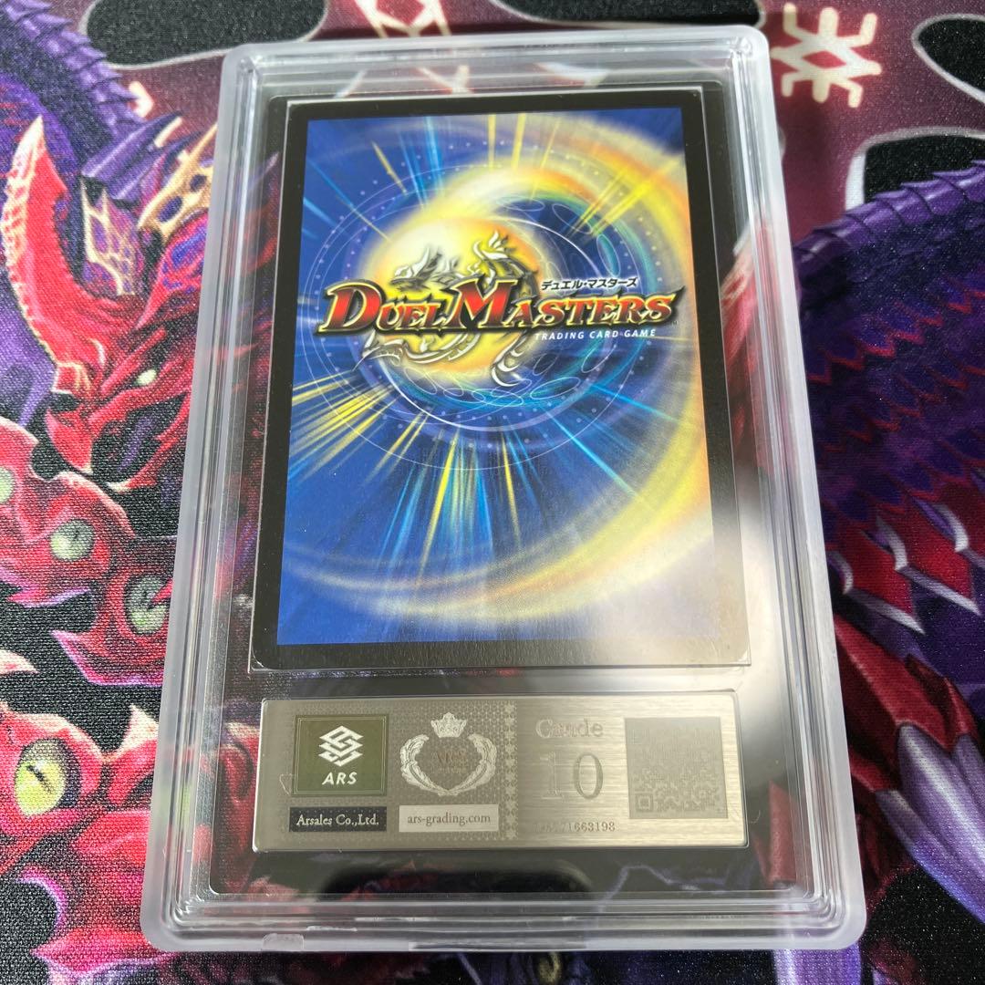 ブレイドラッシュワイバーン ARS10 ワンオーナー