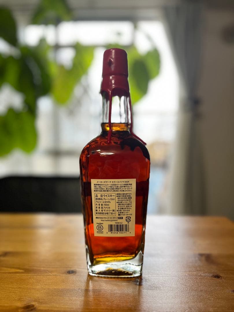 メーカーズマーク セラーエイジド 2024