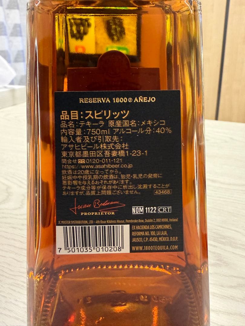 1800 アネホTequila 750ml 40%