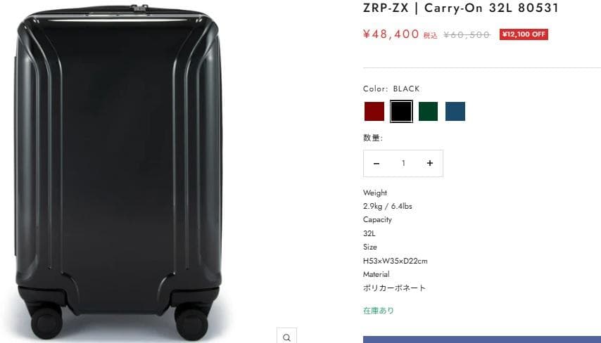 44％引き★ゼロハリバートン ZRP-ZX ブラック 機内持ち込み