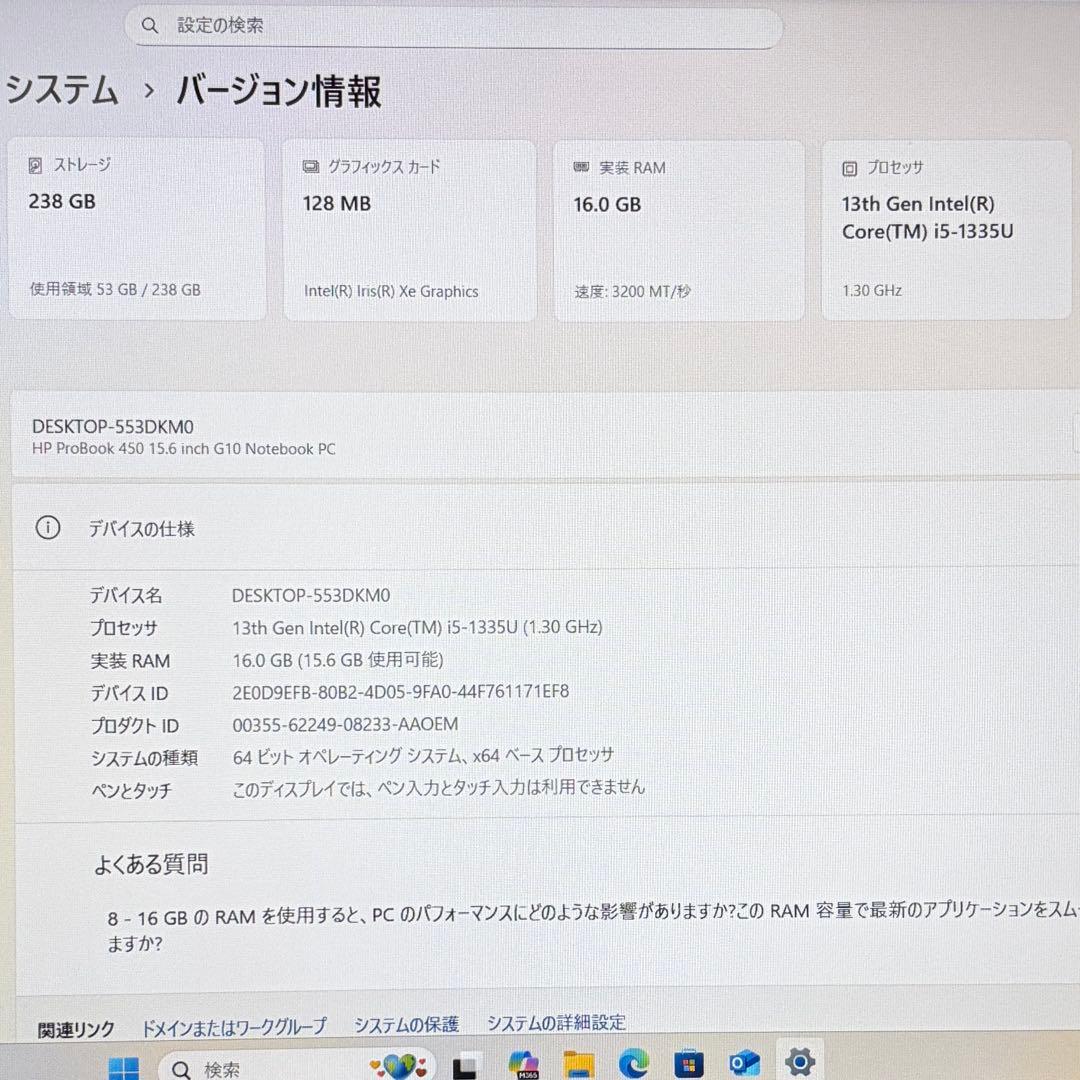 美品 PROBOOK 450 G10 13世代 i5 16GB フルHD 保証中