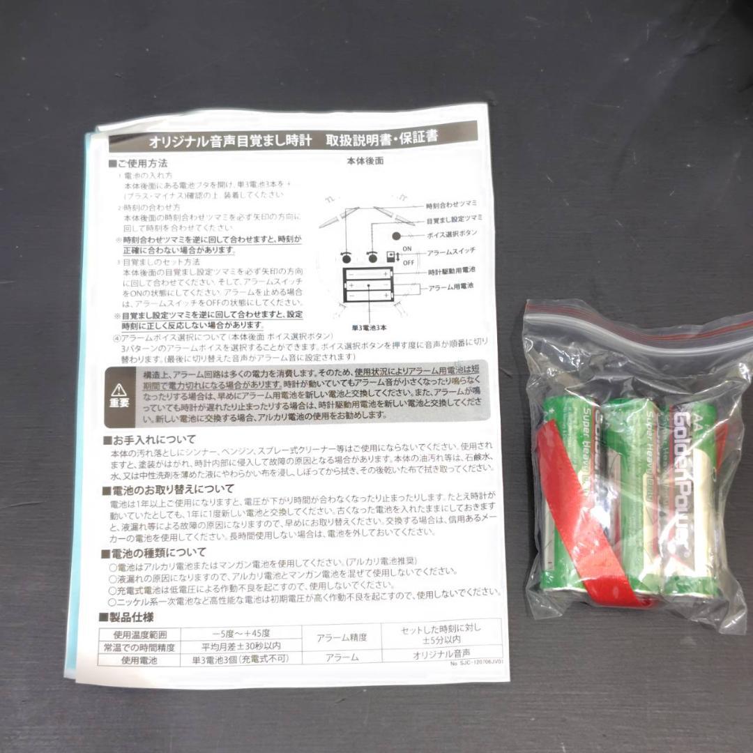 ラブライブ！× ローソン 目覚まし時計 未使用品 MH283