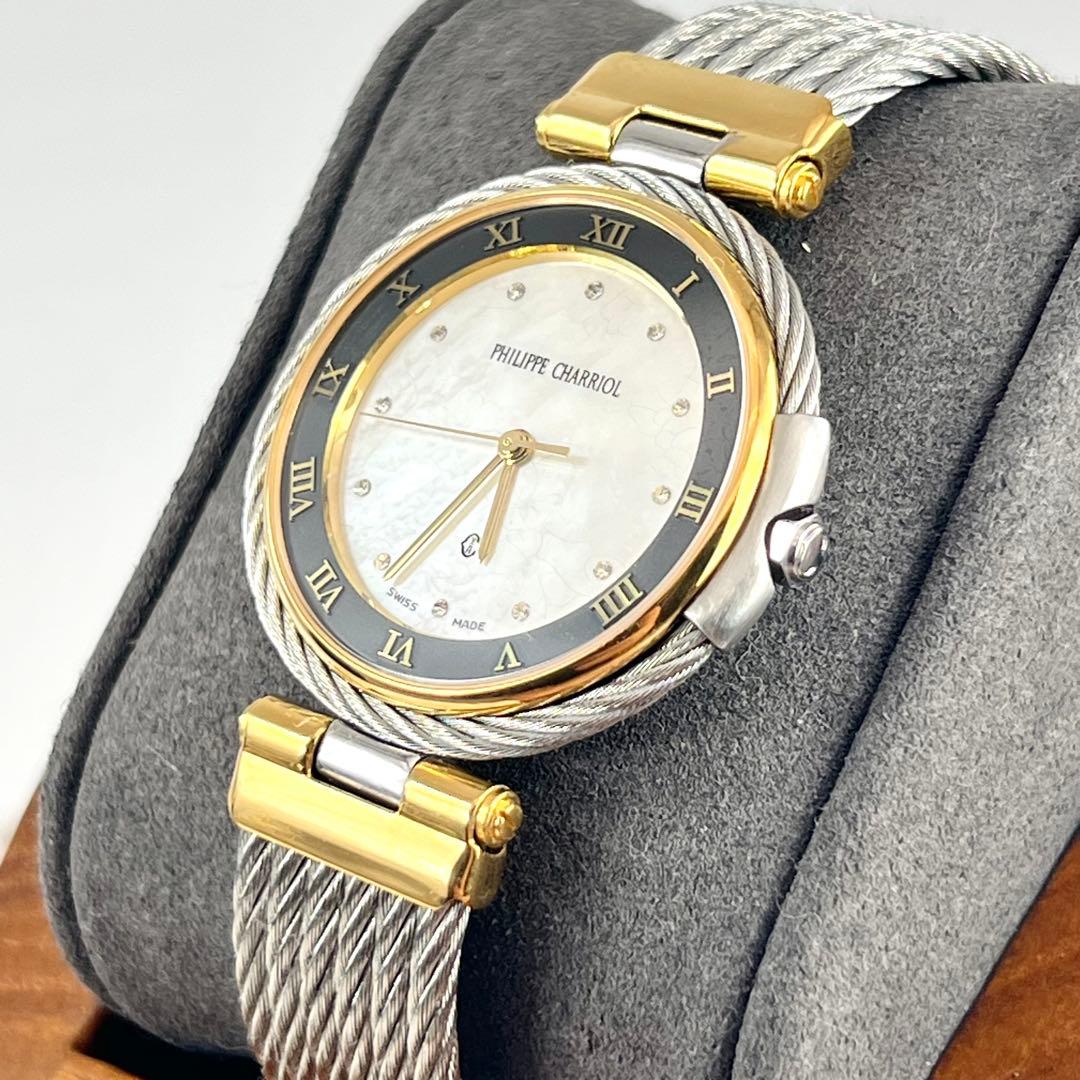 美品　フィリップ・シャリオール ケルティック　ダイヤ12P ホワイトシェル