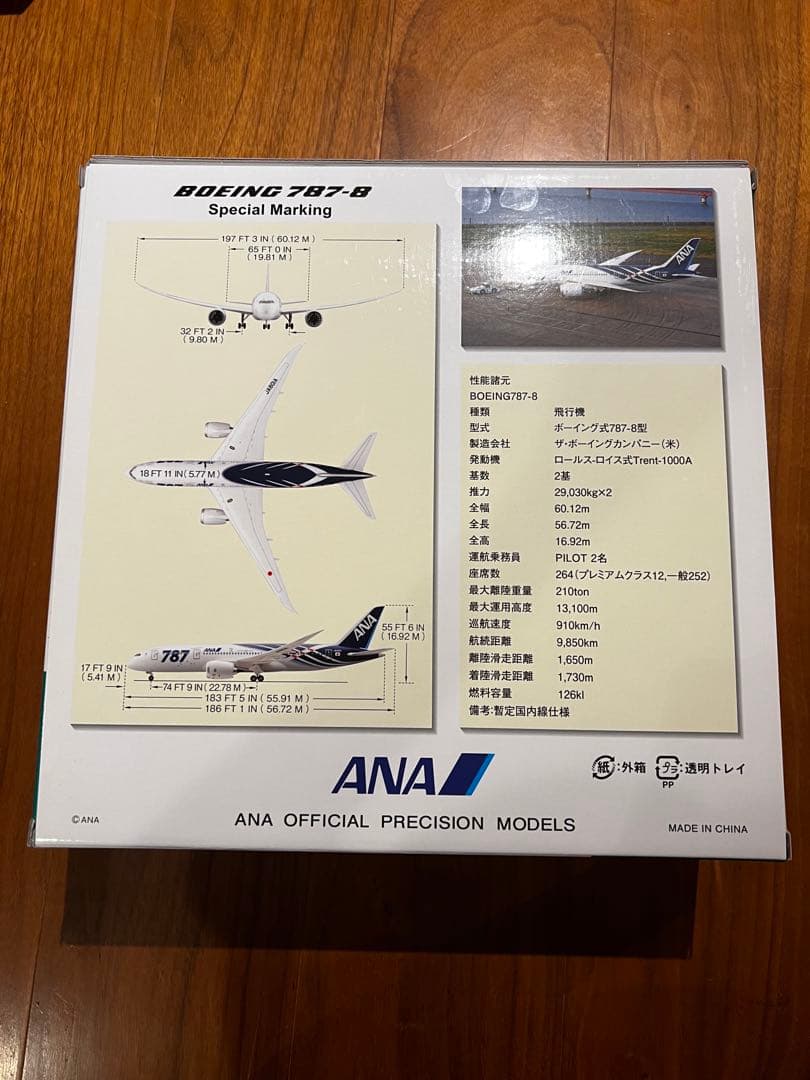 ANA boeing 787 8 1/200 プラモデル　テディベア　全日空 熊