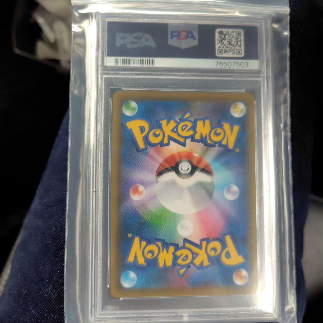 シロナ（エーフィVMAX＆セレナSR）PSA10セット