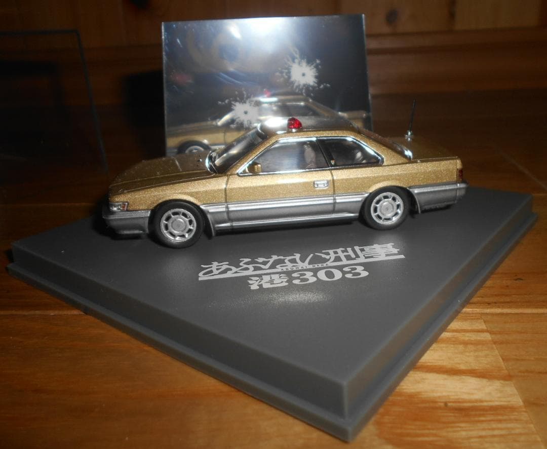 アオシマ　1/43　あぶない刑事　港303　レパード　アルティマ