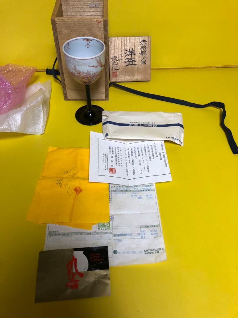 福島武山　赤絵鶴之図　洋盃　ワインカップ九谷焼　百貨店購入品