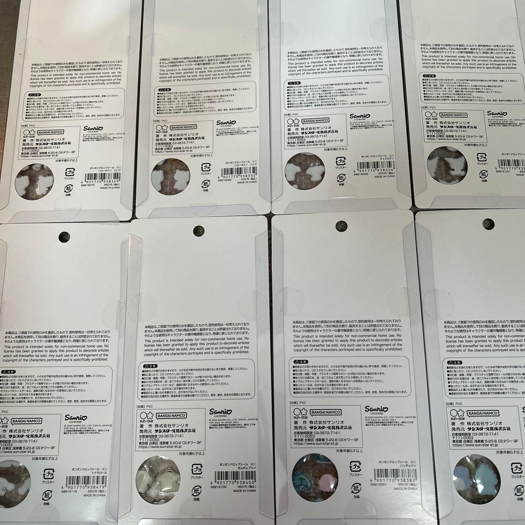 サンリオ　ボンボンドロップシールmini コンプリート8枚セット