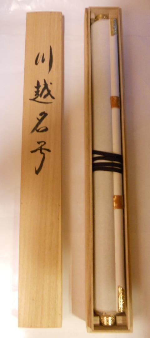 掛け軸 聖雲 川越名号 南無阿弥陀仏 絹本 仏事 法事 法要 希少 掛軸 美品