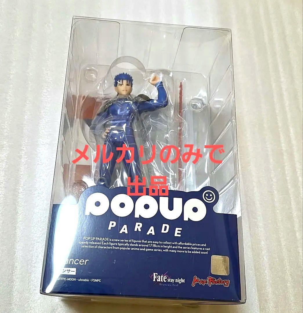 Fate FGO ランサー クー・フーリン POP UP PARADEフィギュア