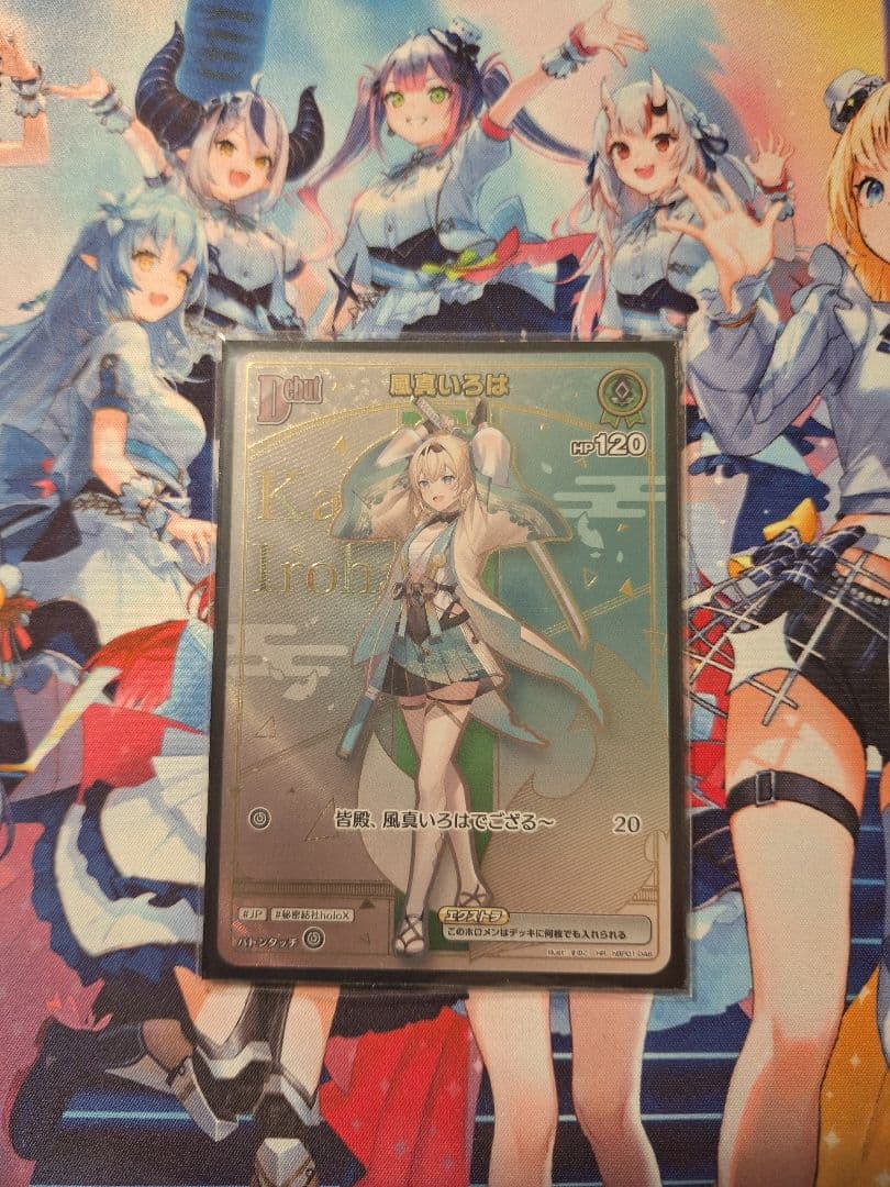 ホロライブカード 風間いろは HR