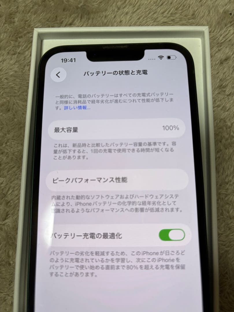 iPhone13グリーン 最大容量100% 128GB