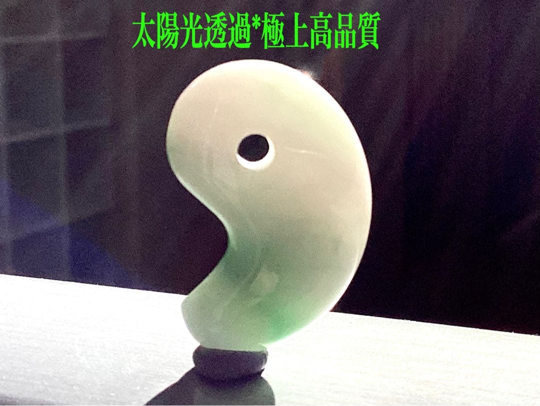 ✳ premiumシリーズ 本物の糸魚川翡翠　開運*摩訶不思議な勾玉　鑑別書付を