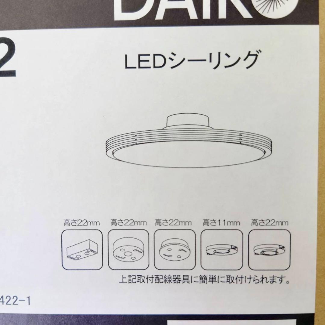 大光電機 LEDシーリング12畳 調光/調色 ウォールナット DXL-81382