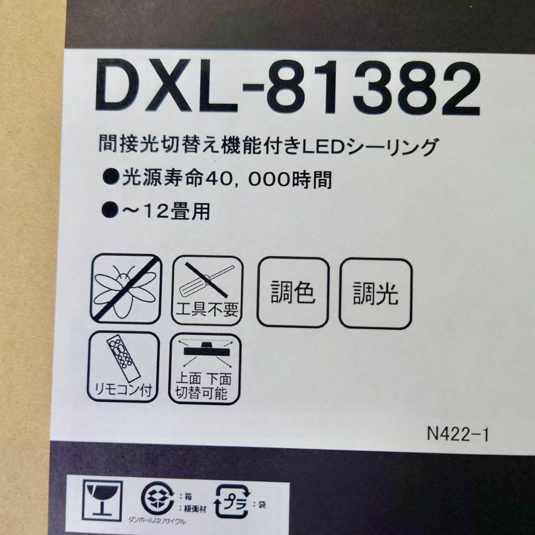 大光電機 LEDシーリング12畳 調光/調色 ウォールナット DXL-81382