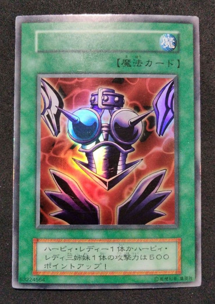 秘蔵 エラー ネームレス サイバーボンテージ 初期 魔法 ウルトラ 流出品