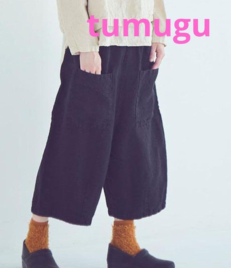 ツムグ ソリトリネン8分丈パンツ 黒 未使用品