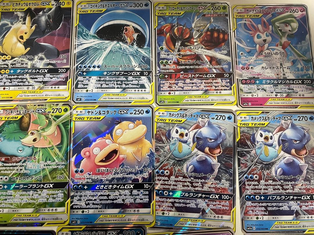 ポケモンカード TAG TEAMセット タッグチームまとめ