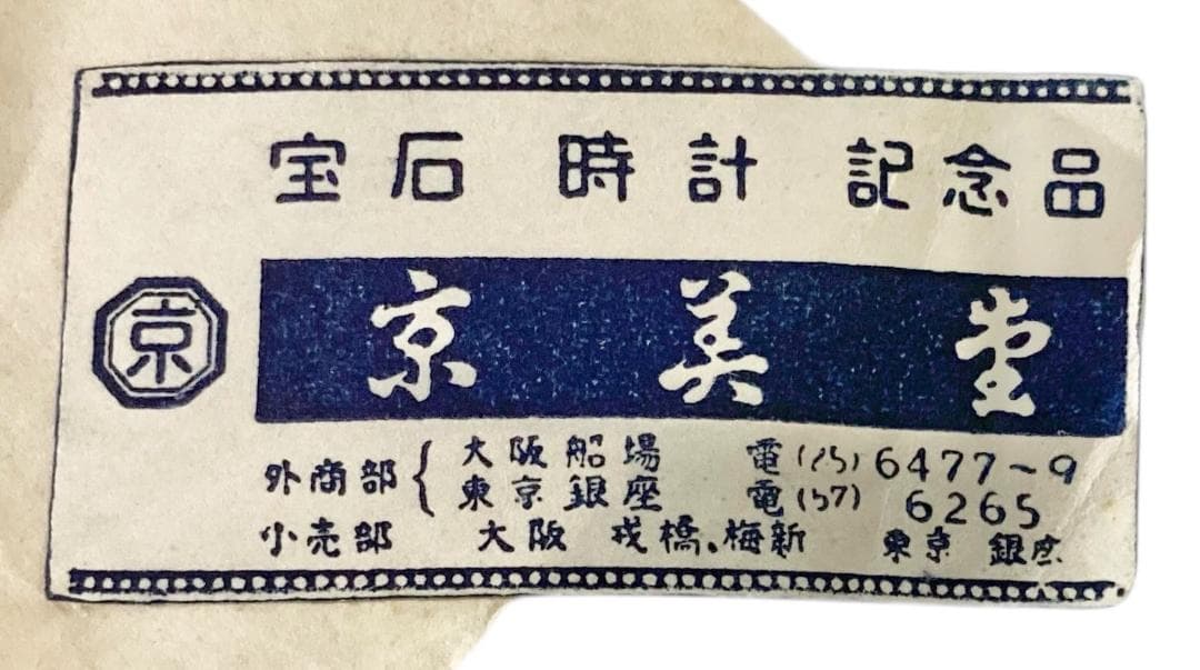 HFD2108 ★極美品★ ナショナルキッド メダル31枚