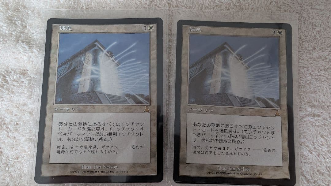 MTG 補充 2枚セット　日本語版