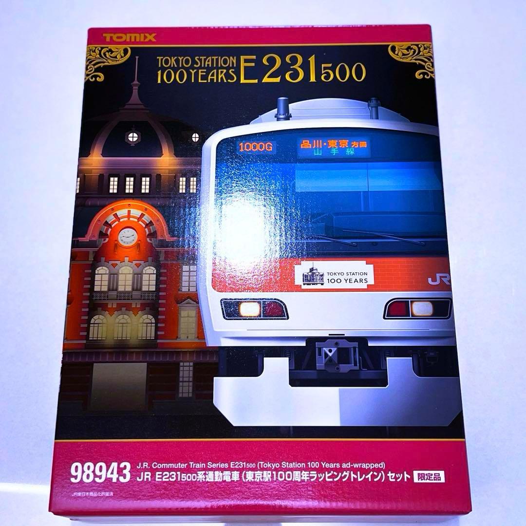 TOMIX E231系500番台(東京駅100周年ラッピングトレイン)【新品】