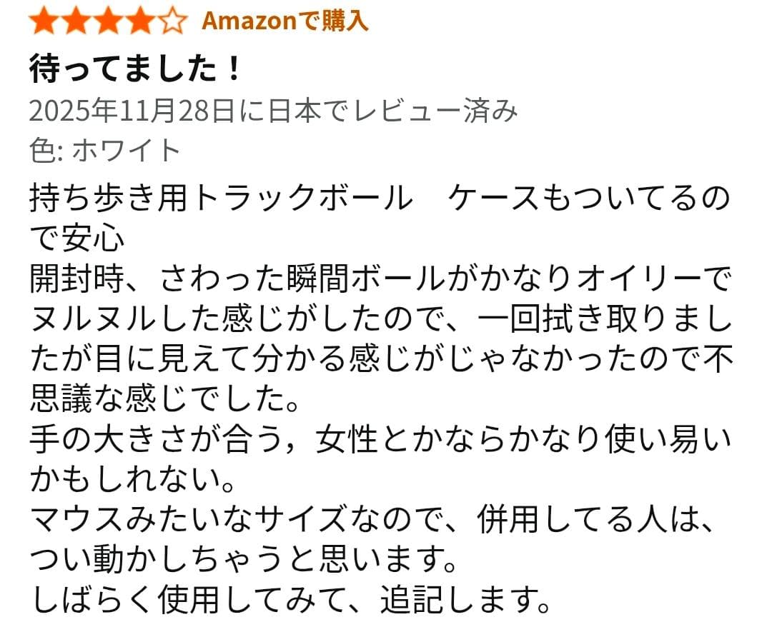【エレコム】 静音トラックボールマウス「bitra」(ブラック) ⭐⑫2