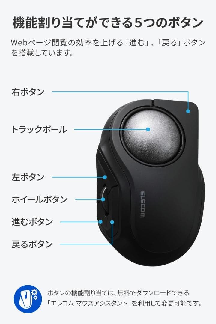 【エレコム】 静音トラックボールマウス「bitra」(ブラック) ⭐⑫2