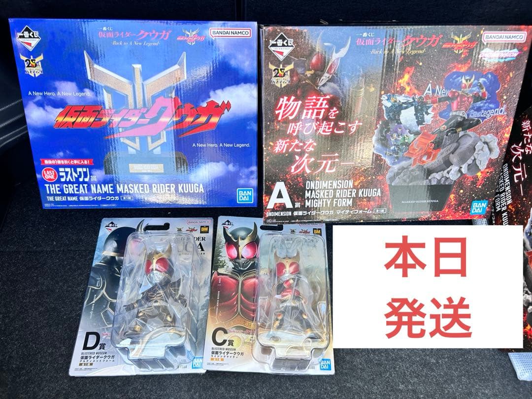 一番くじ 仮面ライダークウガ　A C D ラストワン　セット
