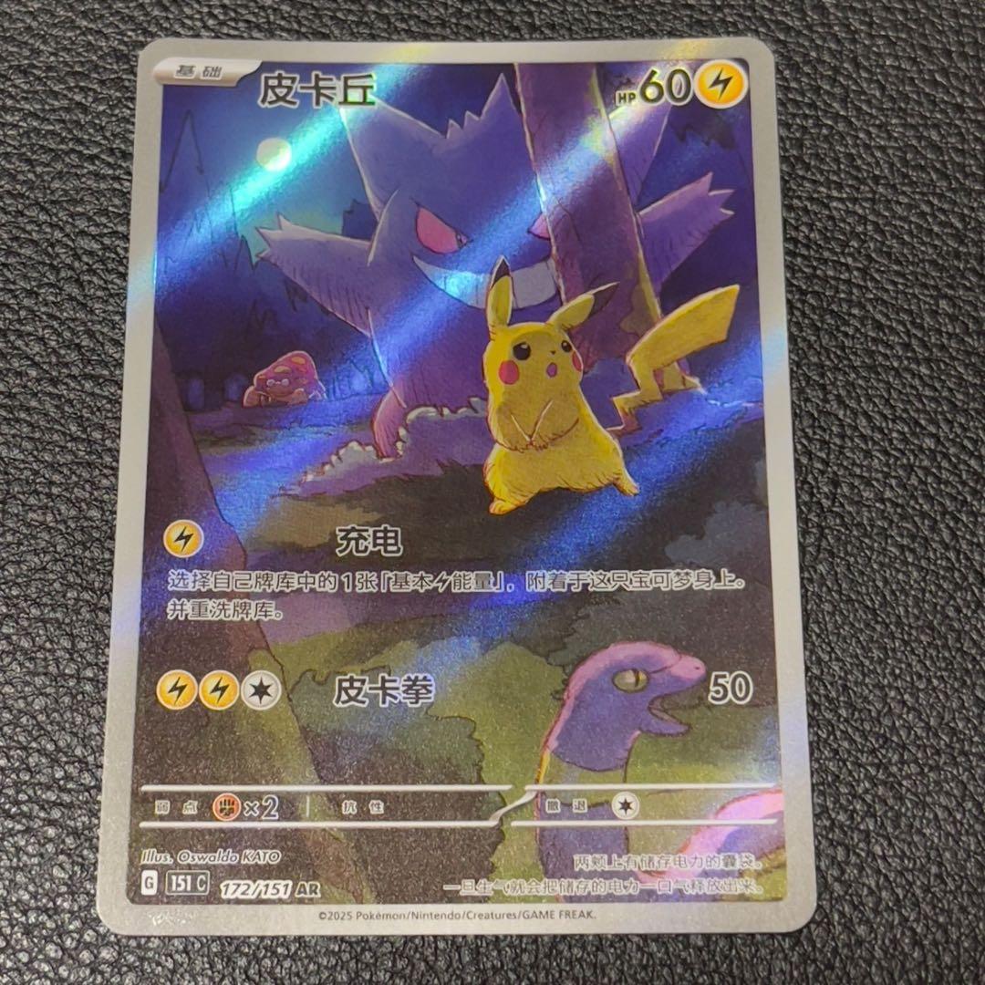 ポケモンカード 海外版151 未開封ボックス