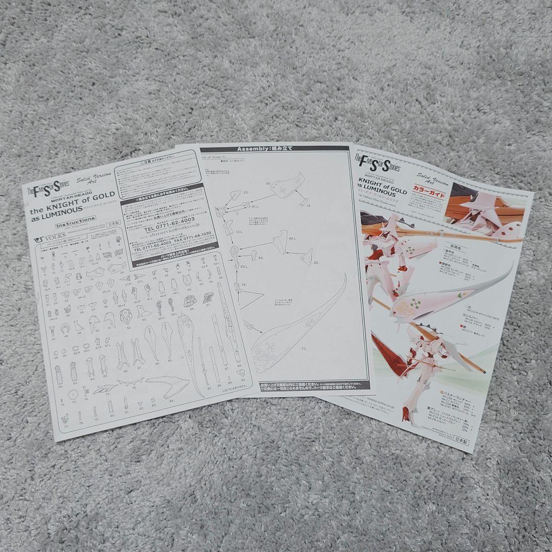 sav 1/100 ザ・ナイト・オブ・ゴールド・ルミナス　ファイブスター物語