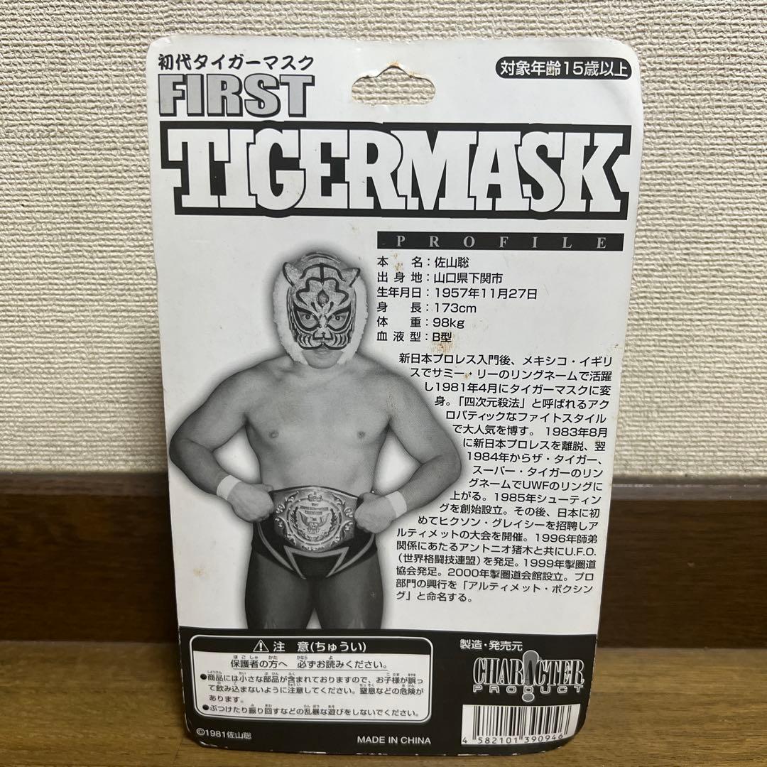 初代タイガーマスク　First Tiger mask
