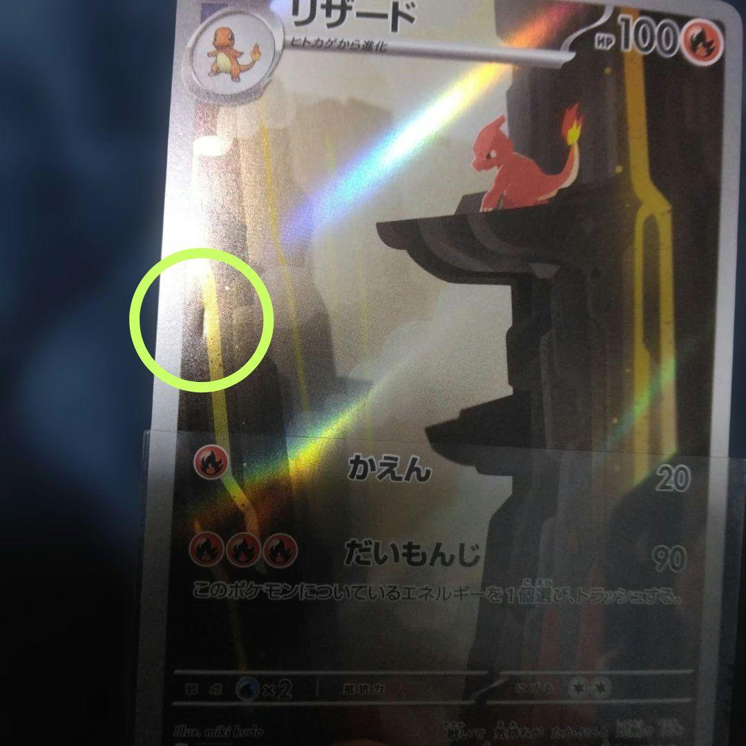 ポケモンカード AR　まとめ売り　カスミのコダック　等　29枚