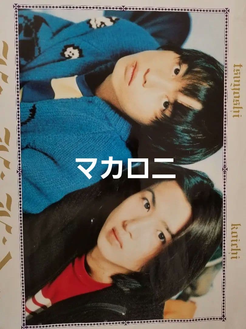 ☆KinKi Kids★ポスター☆30年分★56枚☆D0M0T0