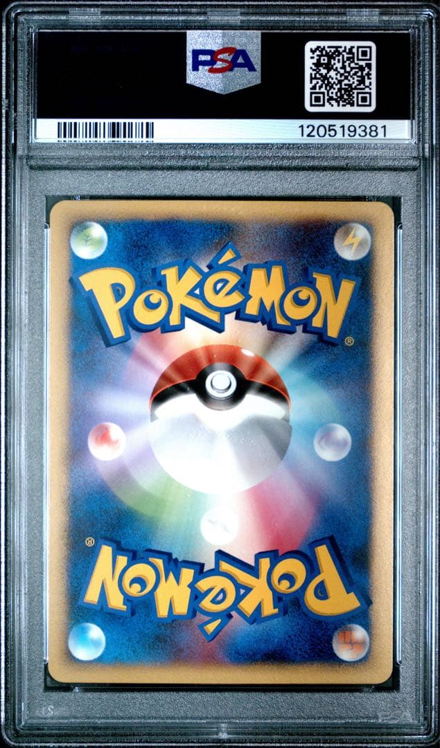 ボーマンダex PSA10