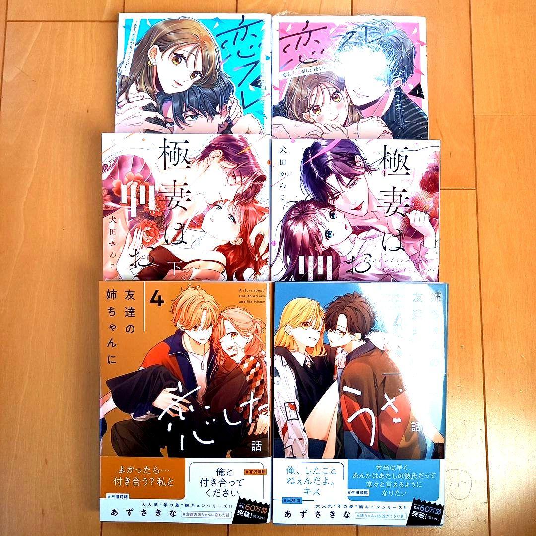 ◎1月新刊◎【全18冊】ꕤ୭*専用出品܀ꕤ୭*