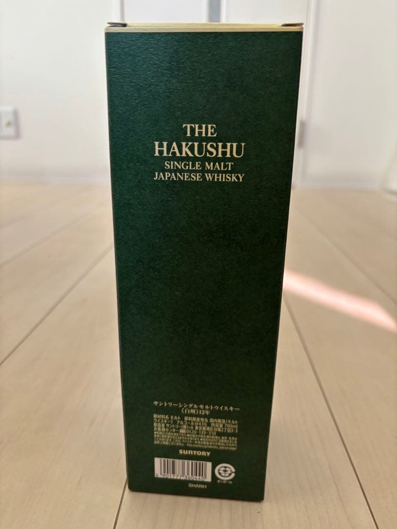 SUNTORY サントリー シングルモルトウイスキー 山崎12年　白州12年