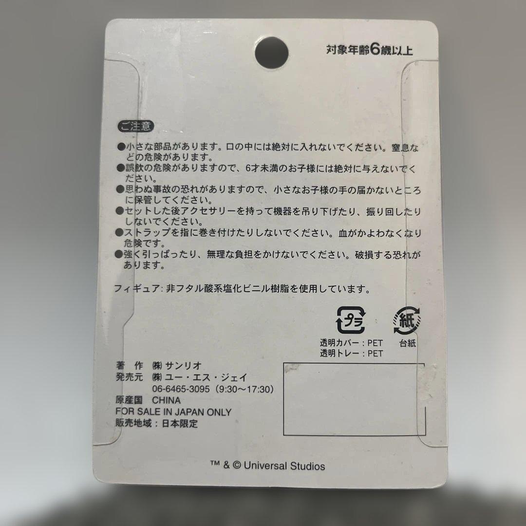 レア！キティ ダニエル ユニバーサルスタジオ ジャパンストチャーム，ストラップ